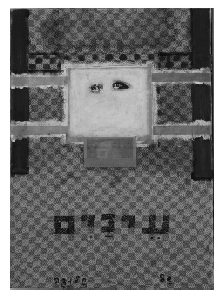 Genderlessness in the Status, Role and Artworks of Kibbutz Women Artists.